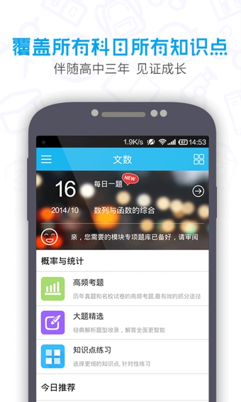 提分