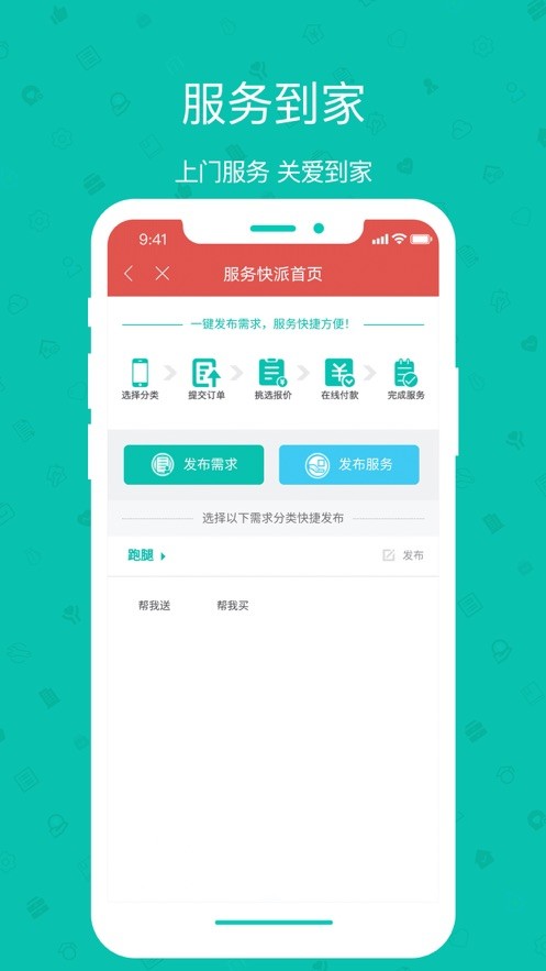 轩和管家