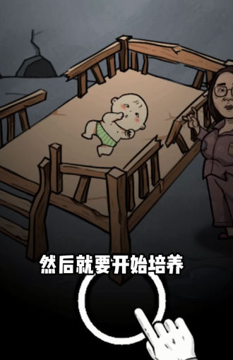 养宝宝模拟