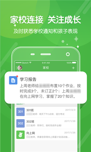 向上网 向上网