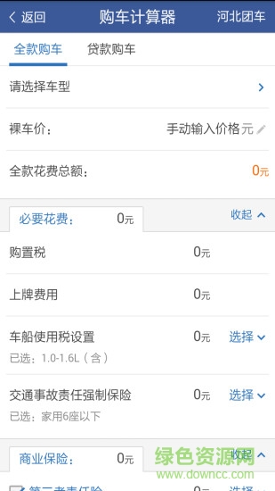 河北团车