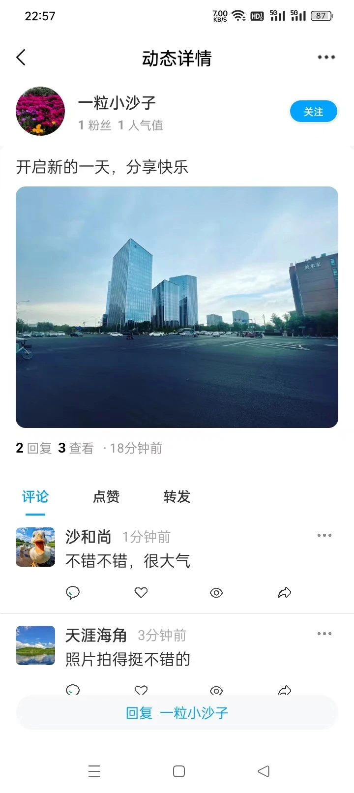 西瓜抖文