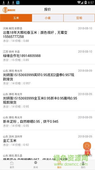 粮食巴巴