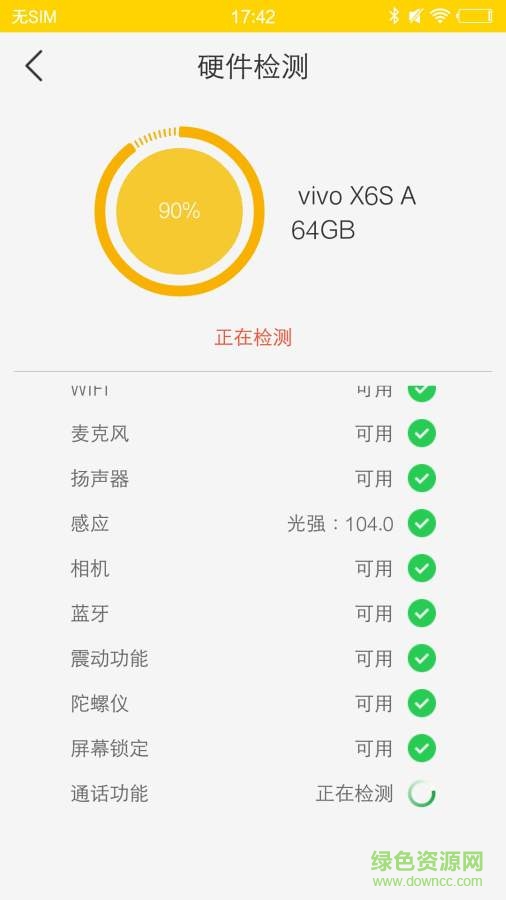 换机侠-用户版