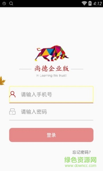 尚德企业版