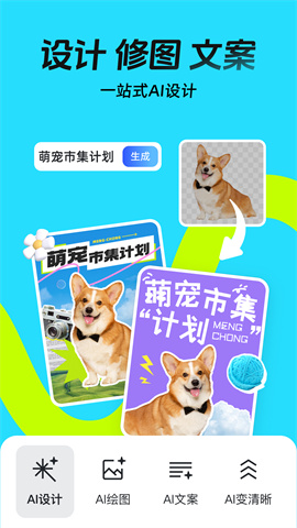 稿定设计