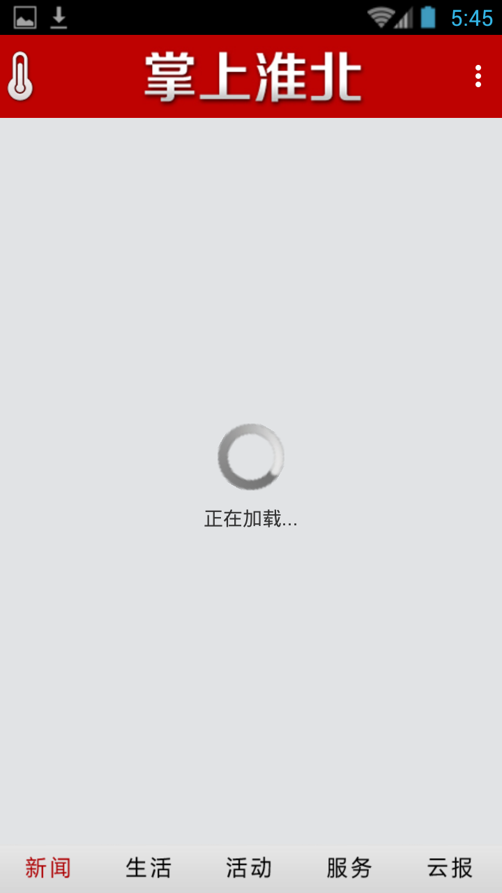 淮北云报 淮北云报