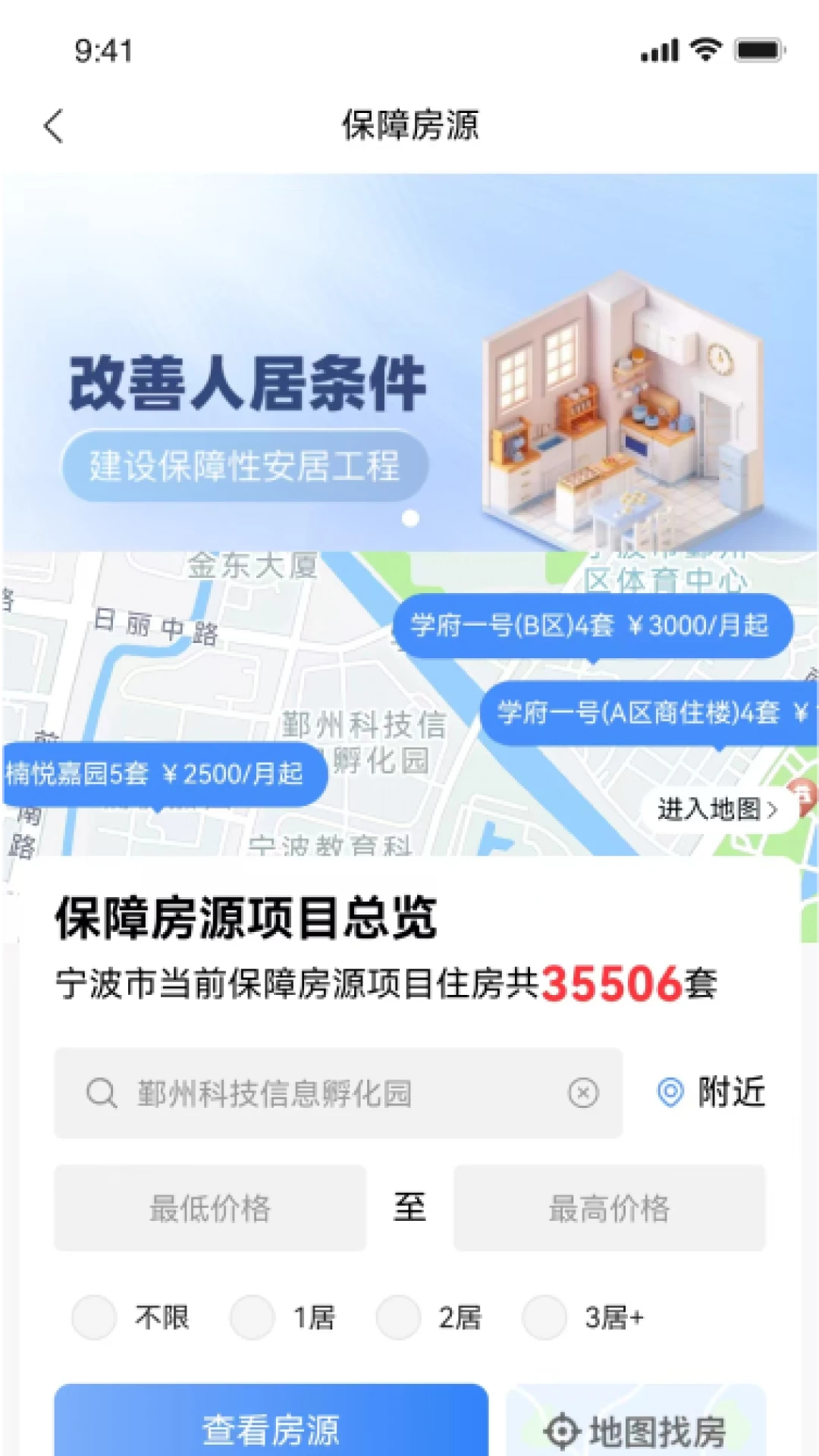 宁波租房