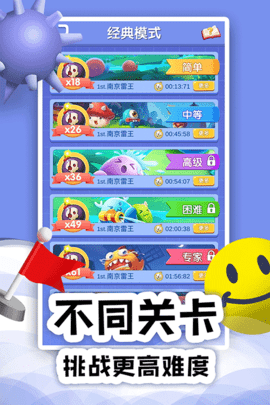 扫雷 扫雷