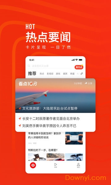 看点快报大字版