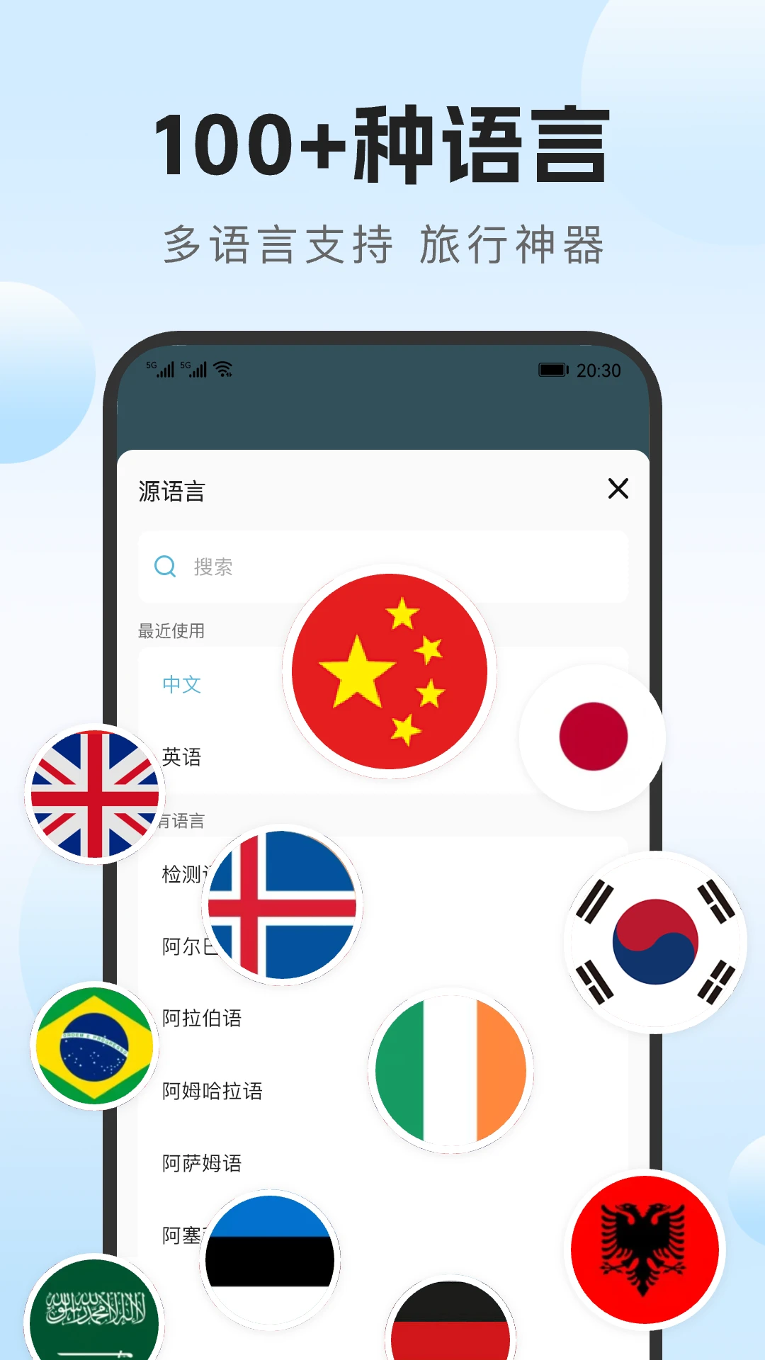 DeeP语音实时翻译通