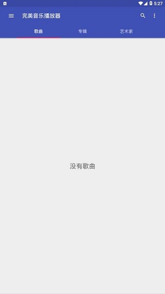 音乐播放器HiFi手机版