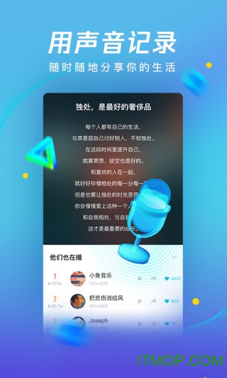 腾讯新闻畅听版ios版 腾讯新闻畅听版ios版