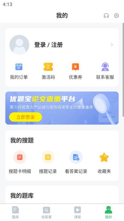 上学吧外科主治医师题库