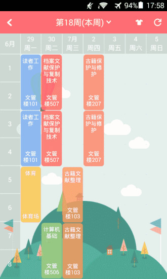 城院新青年
