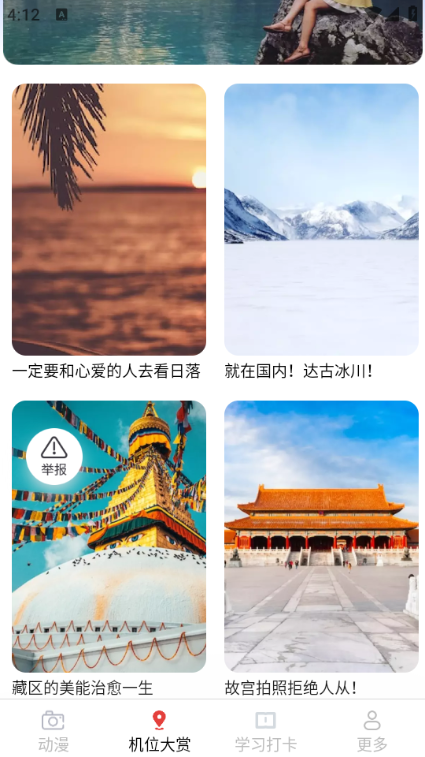 景深相机