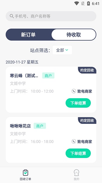 狒狒骑士 狒狒骑士