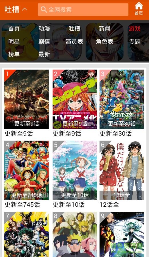 99496动漫网