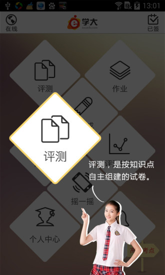 e学大