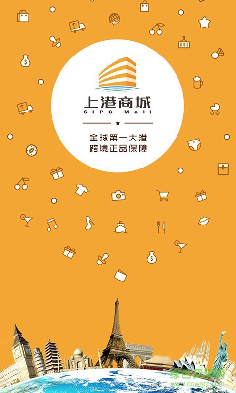 上港商城