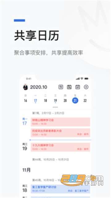 智办