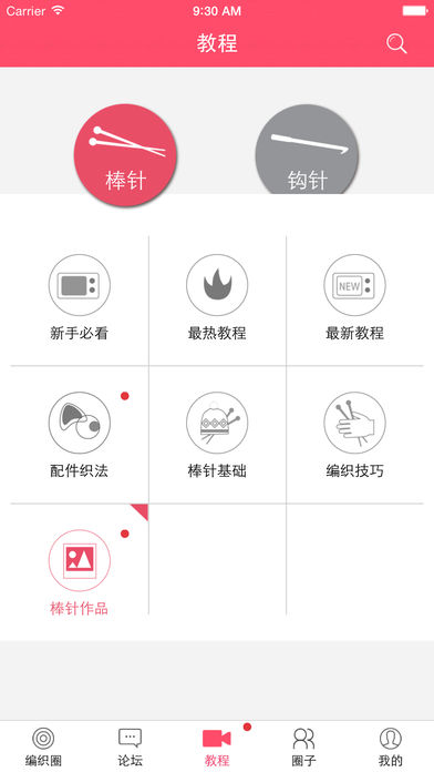 编织圈 编织圈