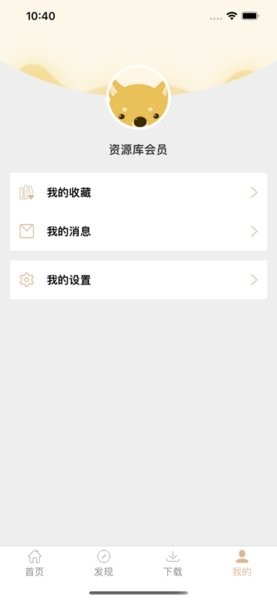 中华经典资源库官方版