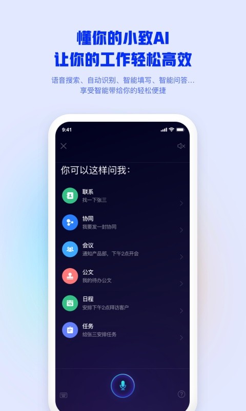 移动办公m3app 移动办公m3app