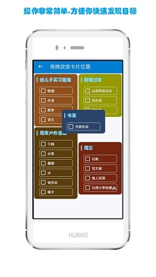 生活备忘录 安卓版v2025.05.7529 生活备忘录 安卓版v2025.05.7529