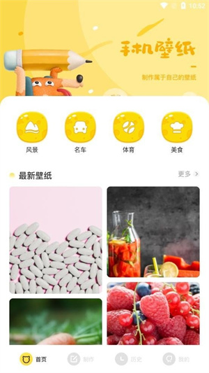 神图壁纸主题大全