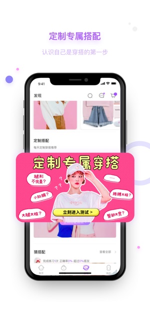 穿衣有品