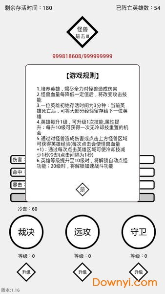 三分英雄