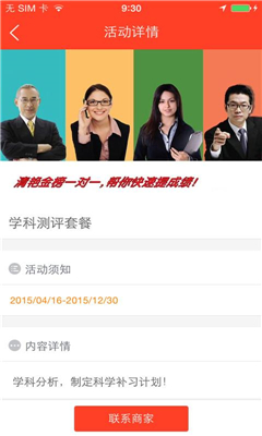 清艳教育