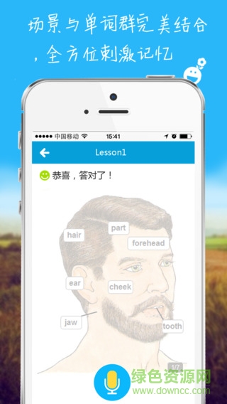 扫单词