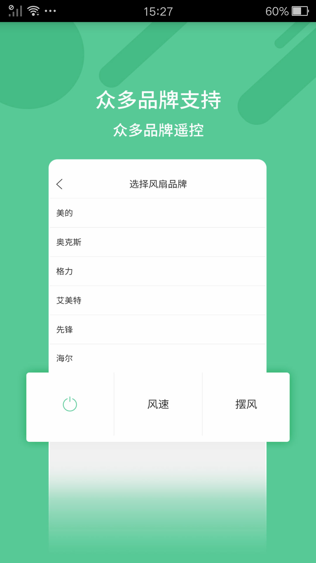 空调万能手机遥控器 空调万能手机遥控器
