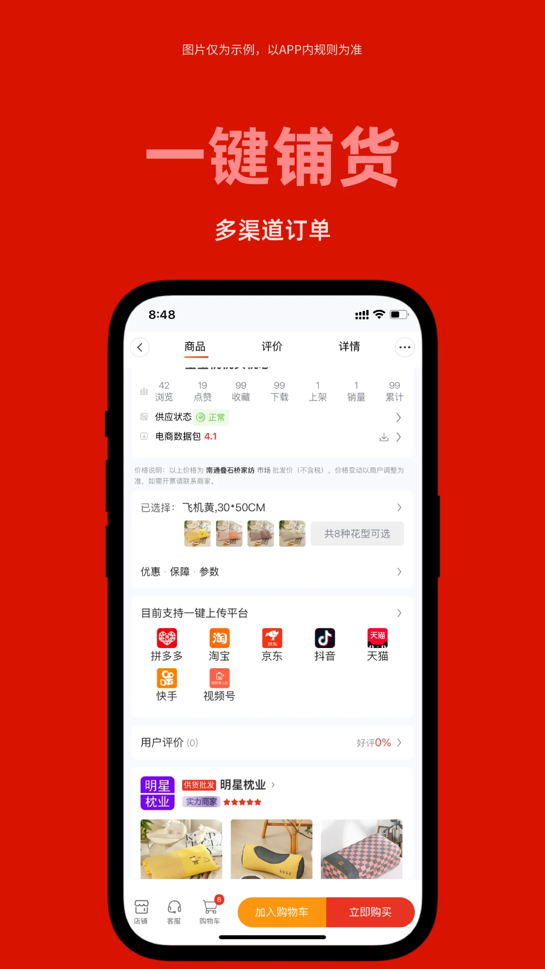 DSS家纺网 DSS家纺网