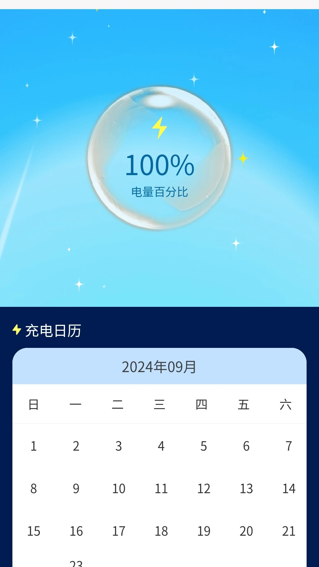 充充纳福