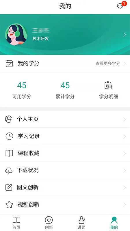 企学通手机版