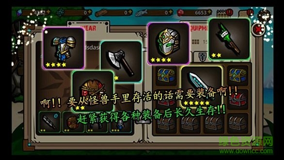 无人岛生存记