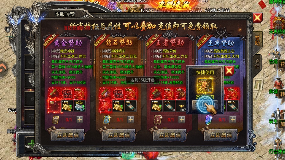 全战觉醒