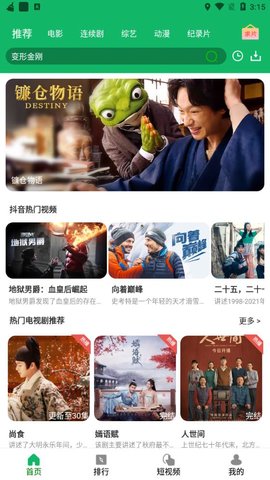 新想视频 新想视频