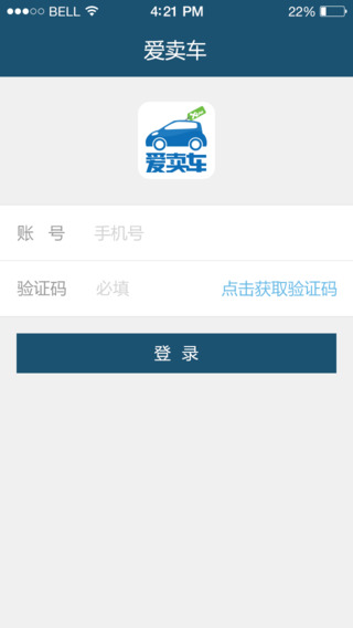 爱卖车 爱卖车