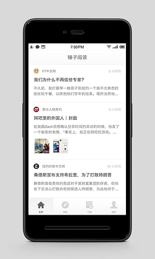 锤子阅读手机软件(又名珍新闻) 锤子阅读手机软件(又名珍新闻)