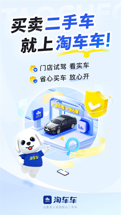 淘车二手车直卖网 淘车二手车直卖网