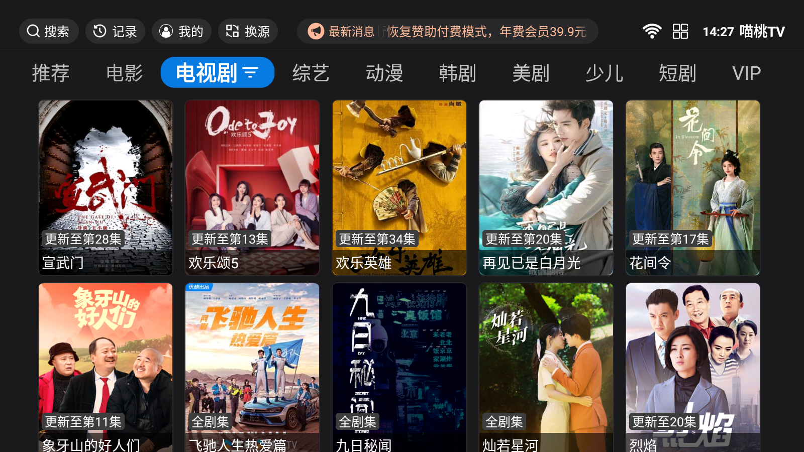 喵桃TV