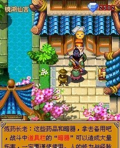 神侣九天-仙魔劫