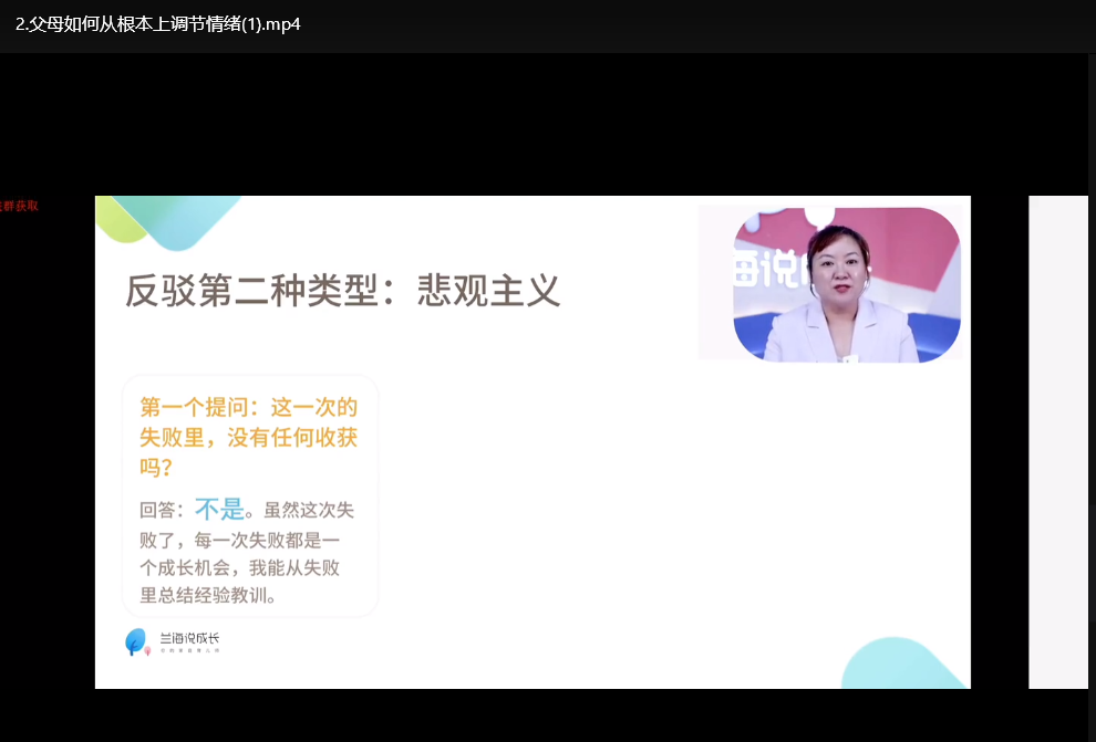 情绪管理集训营:高效情商提升与压力缓解视频课程 情绪管理集训营:高效情商提升与压力缓解视频课程