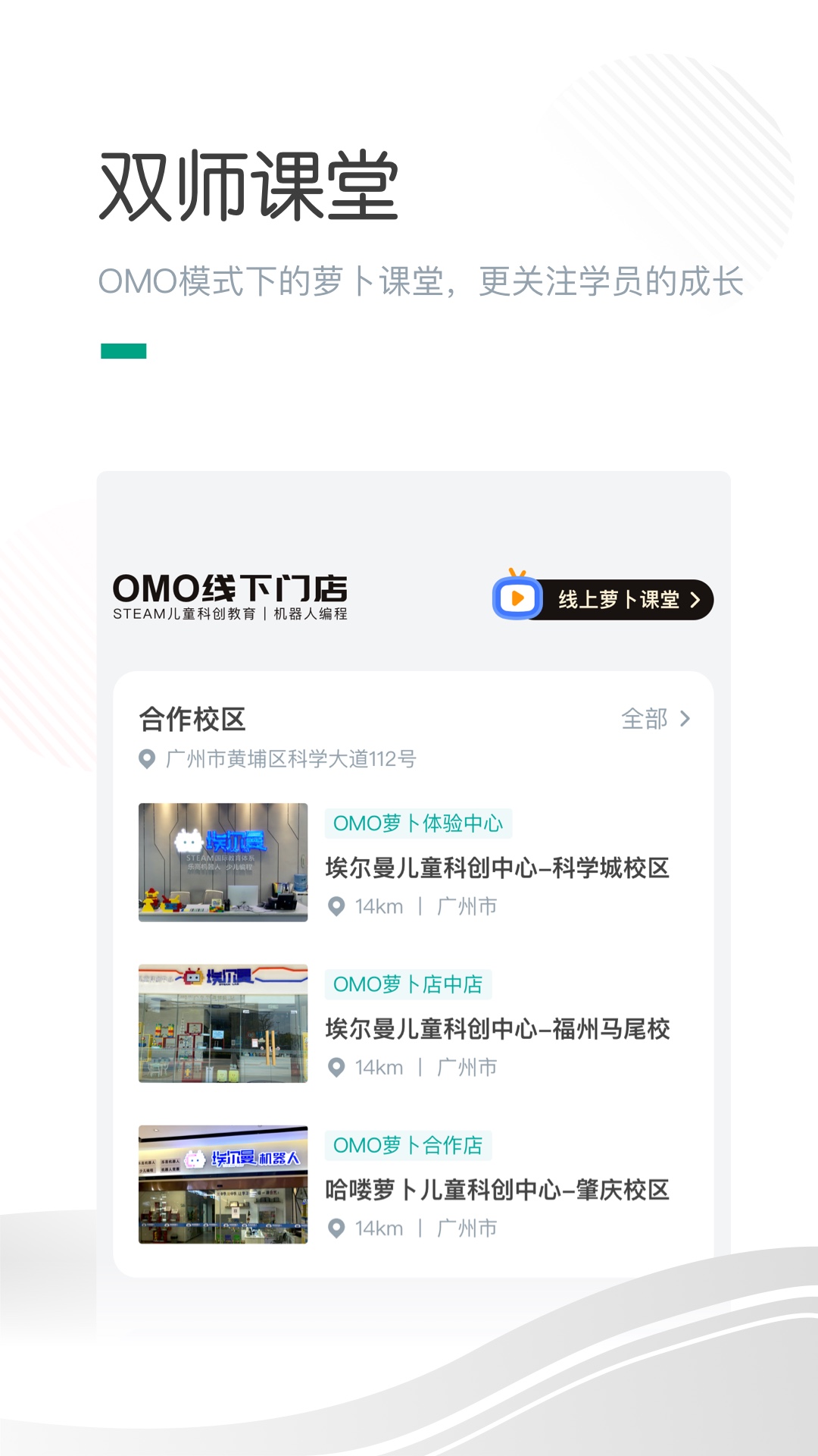哈喽萝卜课堂 哈喽萝卜课堂