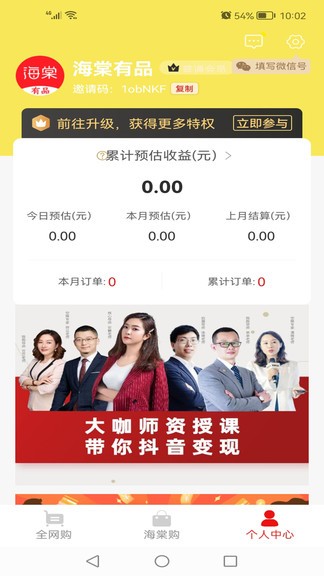 海棠有品 海棠有品