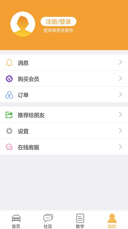 车行无忧 车行无忧